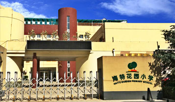 北京市石景山區(qū)海特花園小學錄課教室項目