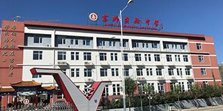 北京市京師實驗中學信息系統(tǒng)項目